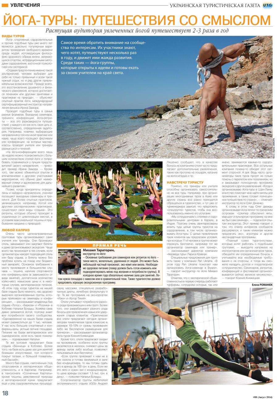 Yoga stattia 1 Artikel über Yoga Retreats.